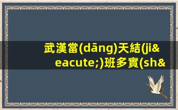 邵陽(yáng)KTV招聘